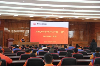 Unleash Potential, Jointly Paint the Blueprint – Jiejing Group Kicks Off the New Year with an Inspiring First Lesson