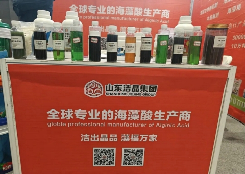 Jiejing Seaweed Fertilizer Appears at the 26th National Fertilizer Exchange Conference