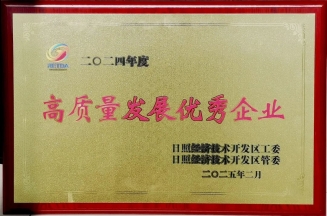 Jiejing Group Honored as Outstanding High-Quality Development Enterprise in Economic Development Zone