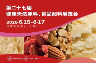 Jiejing Group is about to appear at 2026 FIA & HNC, we sincerely invite you to discuss the future together!