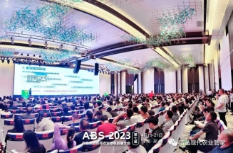 Jiejing Group was invited to participate in the ABS 2023 7th Agricultural Biostimulant and Agricultural Green Development Conference