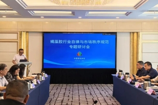 Jiejing Group Attended the Special Seminar on Alginate Industry Self-discipline and Market Order Standardization
