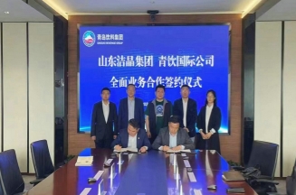 Jiejing Group signed a strategic cooperation agreement with Qingdao Beverage Group