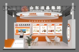 Jiejing Group is about to debut at CPHI China 2026, focusing on innovative applications of marine active ingredients
