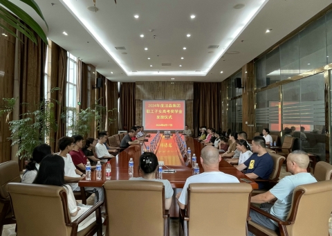 Jiejing Group Held a Ceremony to Distribute Scholarships for the 2024 College Entrance Examination for Employees' Children