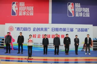 The third "Jiejing Cup" Basketball Invitational Tournament Opened