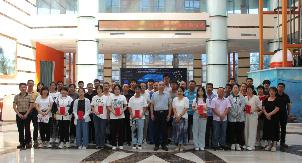 Scholarship Distribution Ceremony of the 2022 College Entrance Examination for Employees' Children held by Jiejing Group