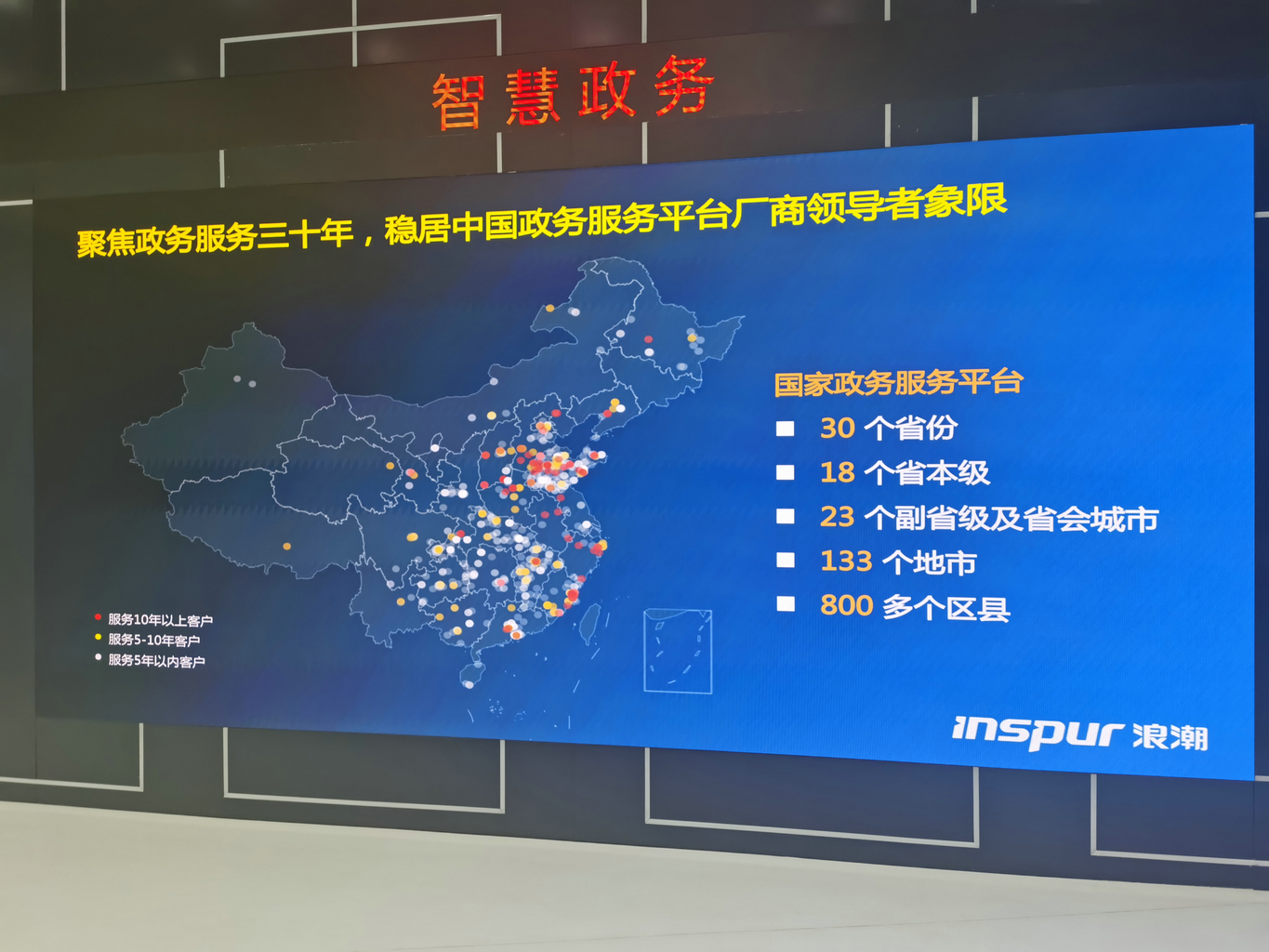 Jiejing Group President Lin Chengbin went to Inspur to discuss in-depth cooperation