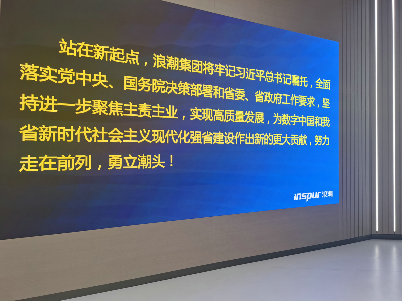 Jiejing Group President Lin Chengbin went to Inspur to discuss in-depth cooperation