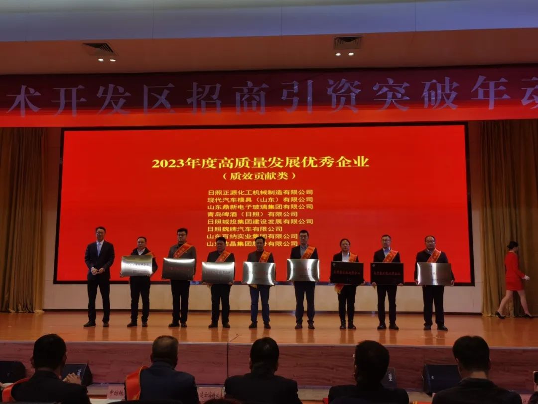 Jiejing Group won high -quality development excellent enterprises award from the Rizhao Economic Development Zone