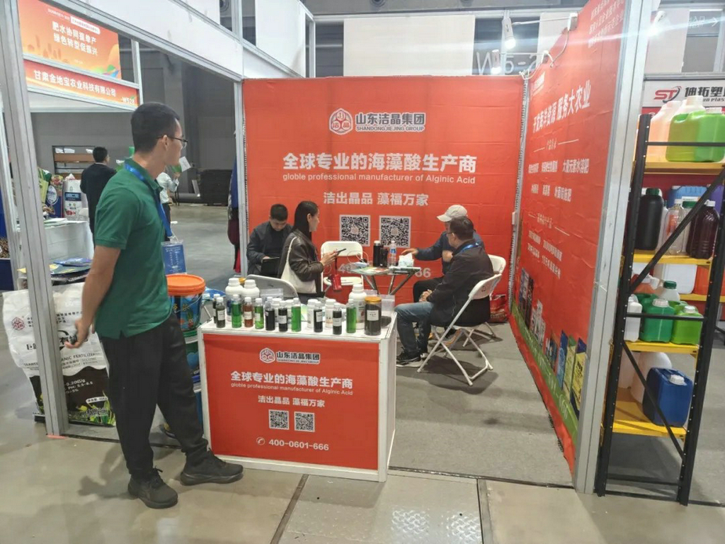 20250919洁晶海藻肥亮相第二十六届全国肥料双交会3 20250919洁晶海藻肥亮相第二十六届全国肥料双交会3