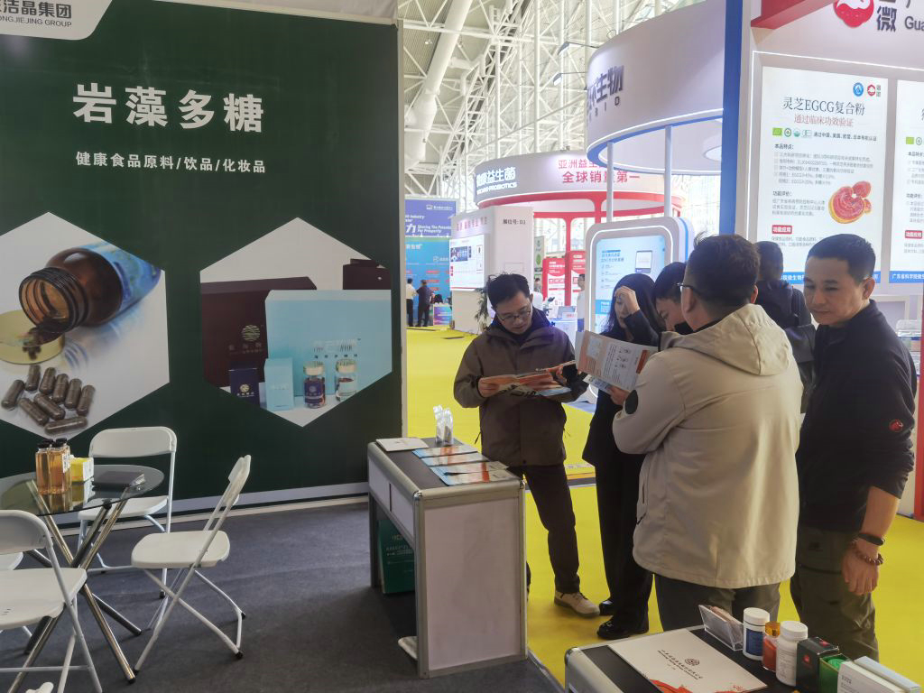 20251025公司参加AAES2025(第16届AAES天然健康产品行业大会 第2届药食同源滋补品升维开发峰会)2 20251025公司参加AAES2025(第16届AAES天然健康产品行业大会 第2届药食同源滋补品升维开发峰会)2