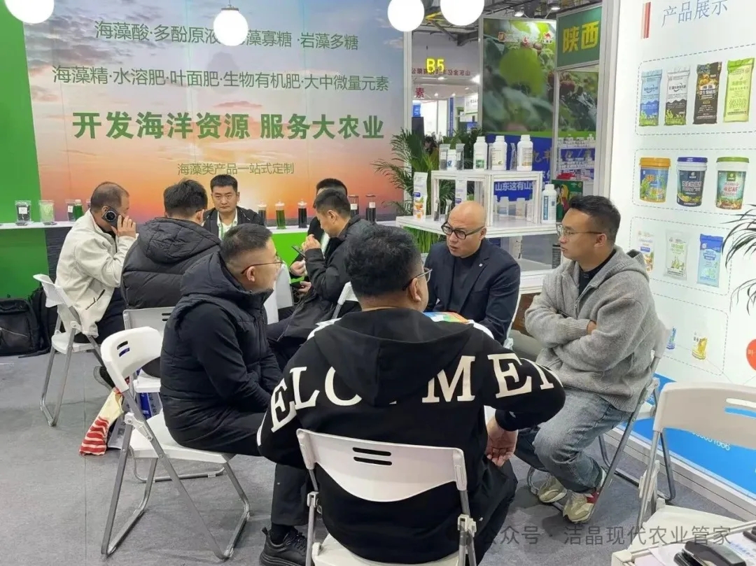 20251121洁晶海藻肥亮相第三十九届全国植保双交会5 20251121洁晶海藻肥亮相第三十九届全国植保双交会5