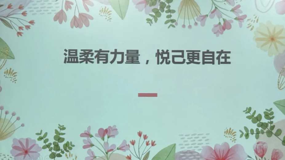 20260307洁晶集团举办庆“三八”节活动2