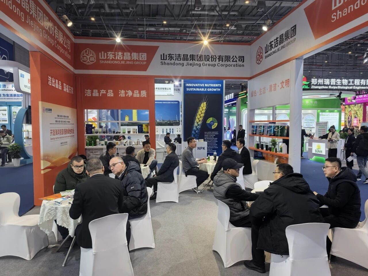 20260318共绘农业新蓝图 洁晶集团亮相上海CAC20261