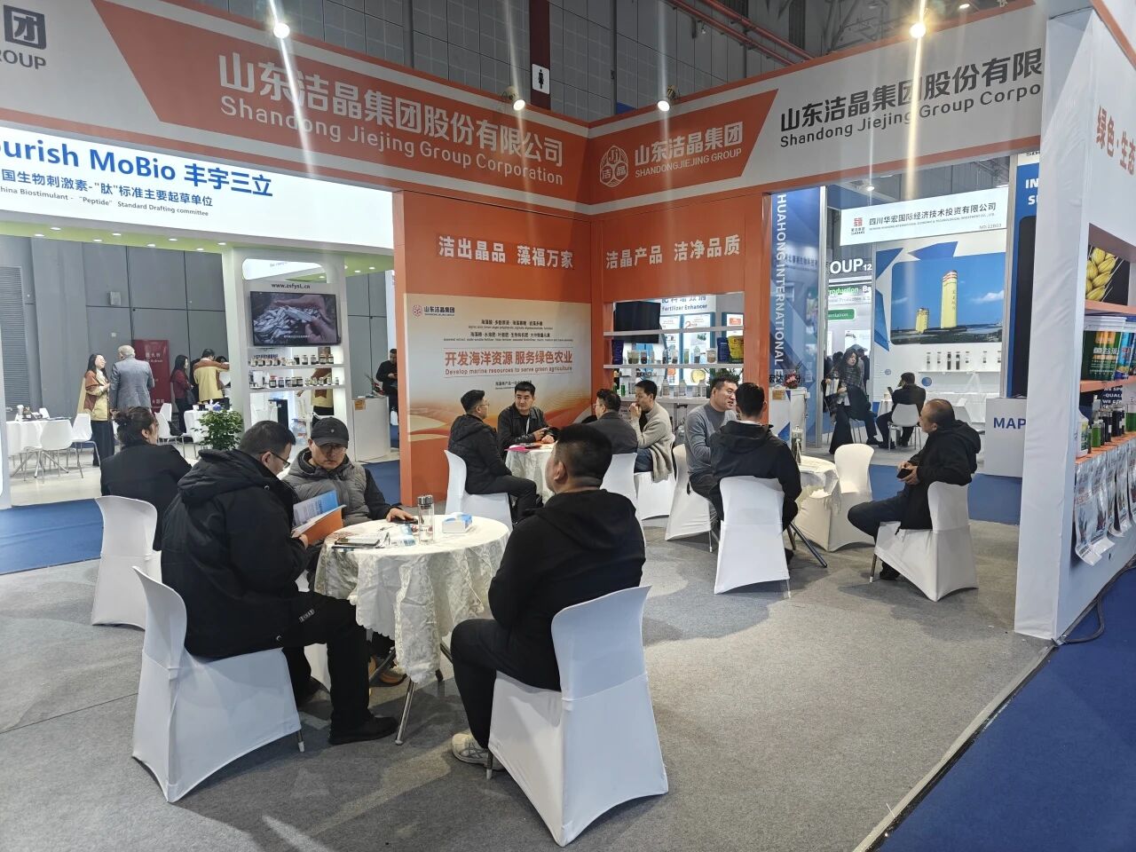 20260318共绘农业新蓝图 洁晶集团亮相上海CAC20262