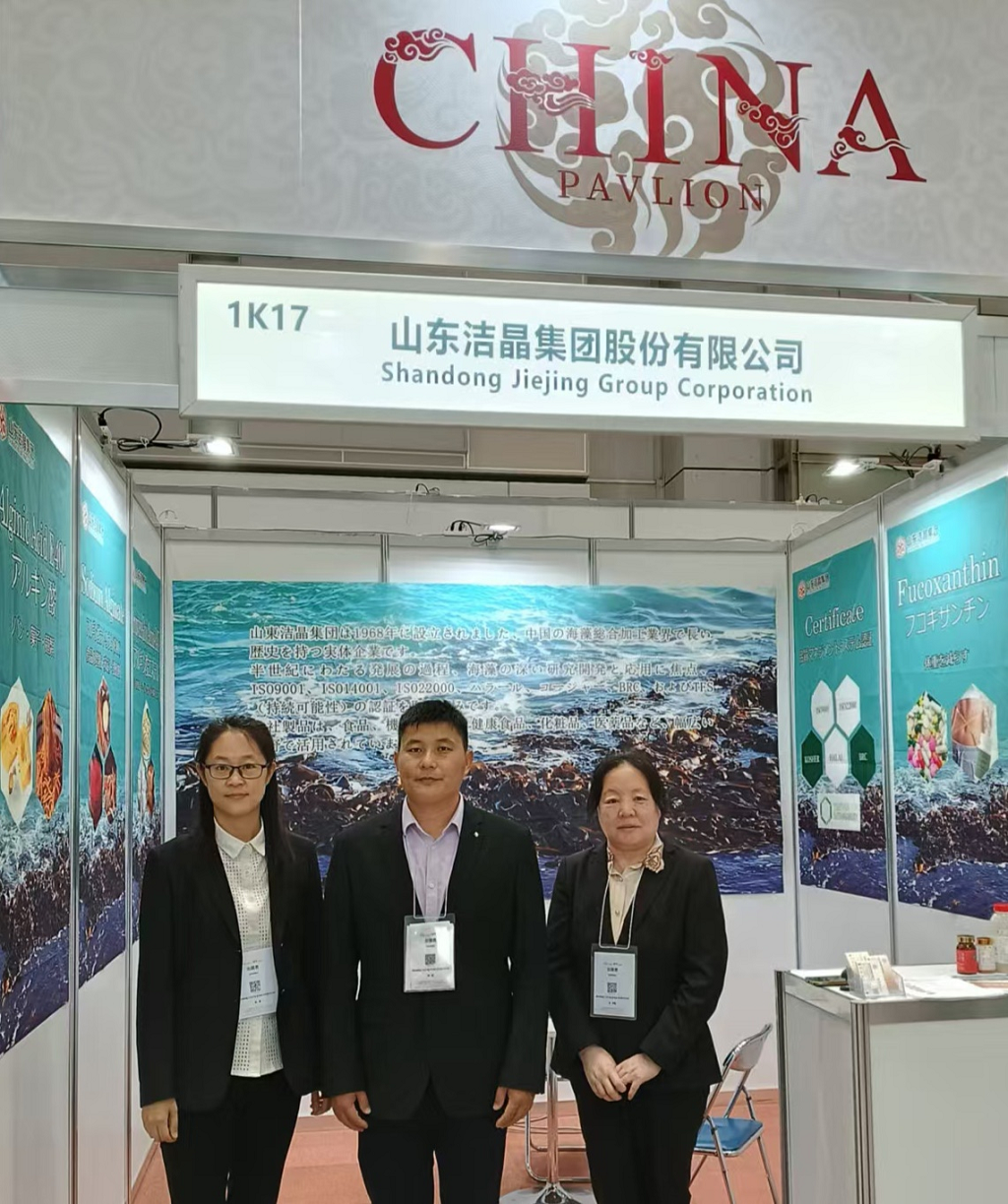 20260527相约东京！洁晶集团重磅亮相 ifia JAPAN 2026，让世界见证“洁出晶品”1