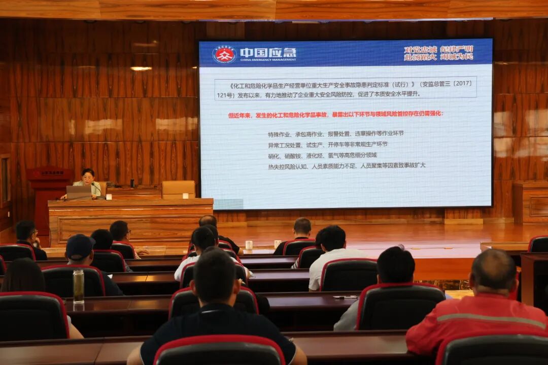 20260528洁晶集团参加经开区化工园区安全培训1