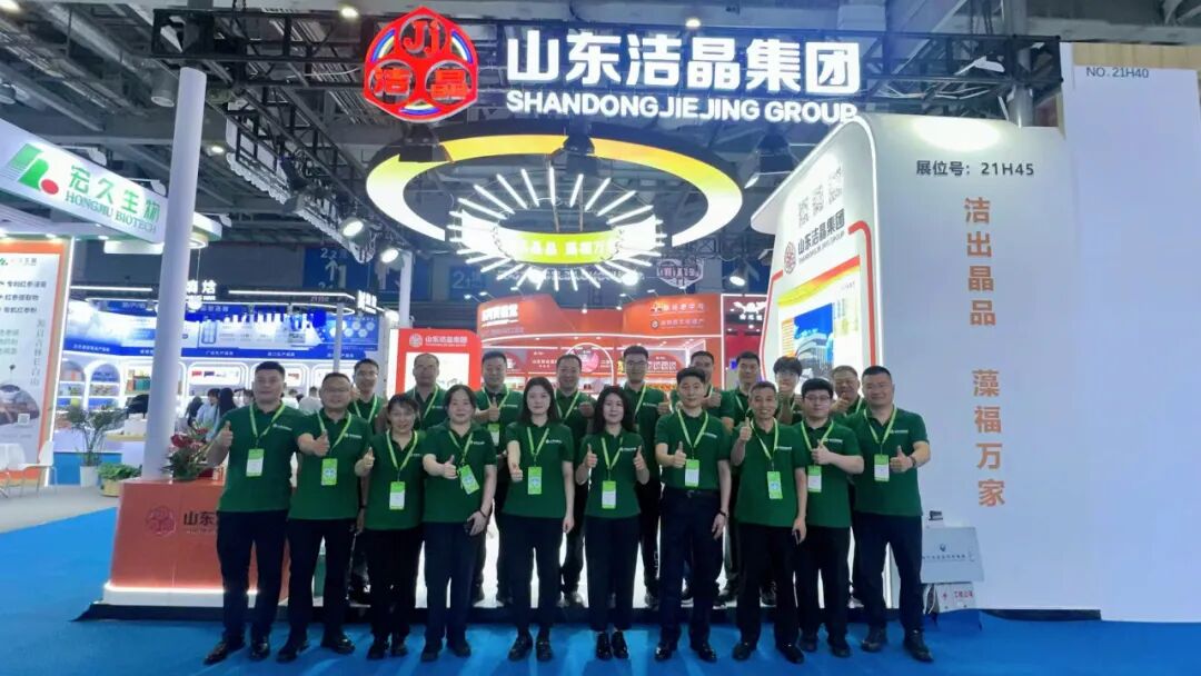 20260618洁晶集团参加第二十七届健康天然原料、食品配料展览会1